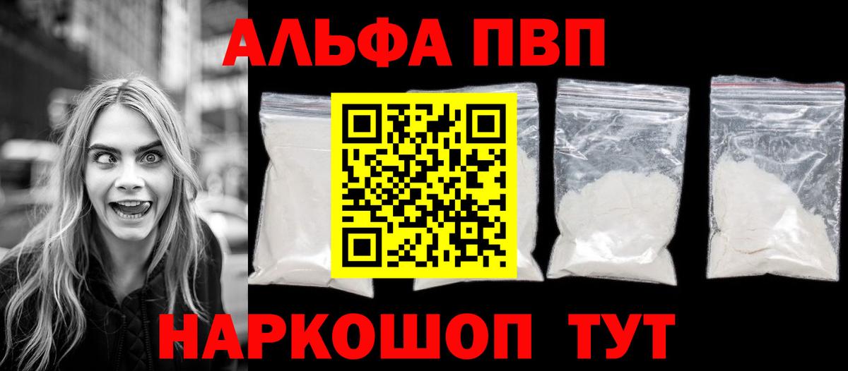 Alfa_PVP крисы CK Жуковский
