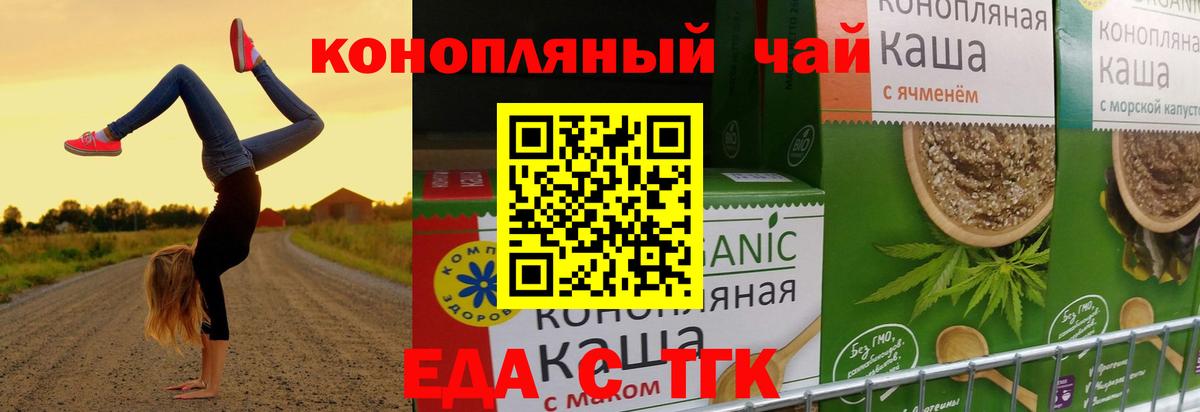 Печенье с ТГК конопля  Вход с VPN  Жуковский 