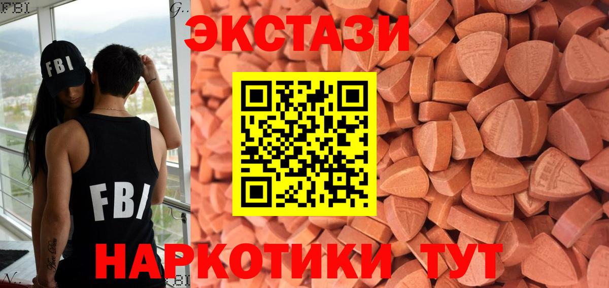 ЭКСТАЗИ louis Vuitton  ЭКСТАЗИ Дубай  Жуковский  Вход с VPN 