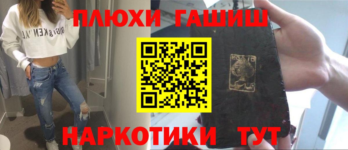 ГАШ Cannabis  Вход с VPN  Жуковский  ГАШ  Гашиш Premium 