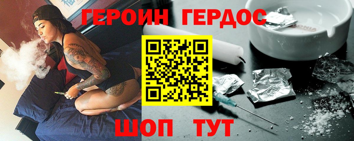 Героин белый Жуковский