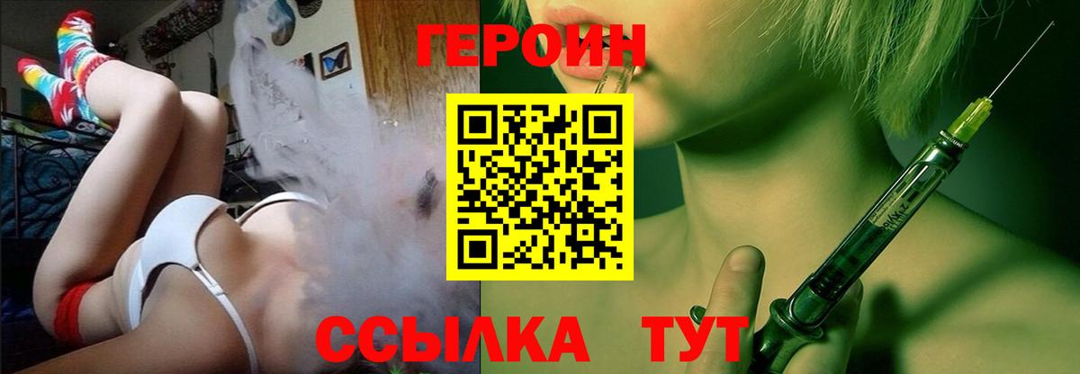 Жуковский  Героин VHQ  Героин  Вход с VPN 