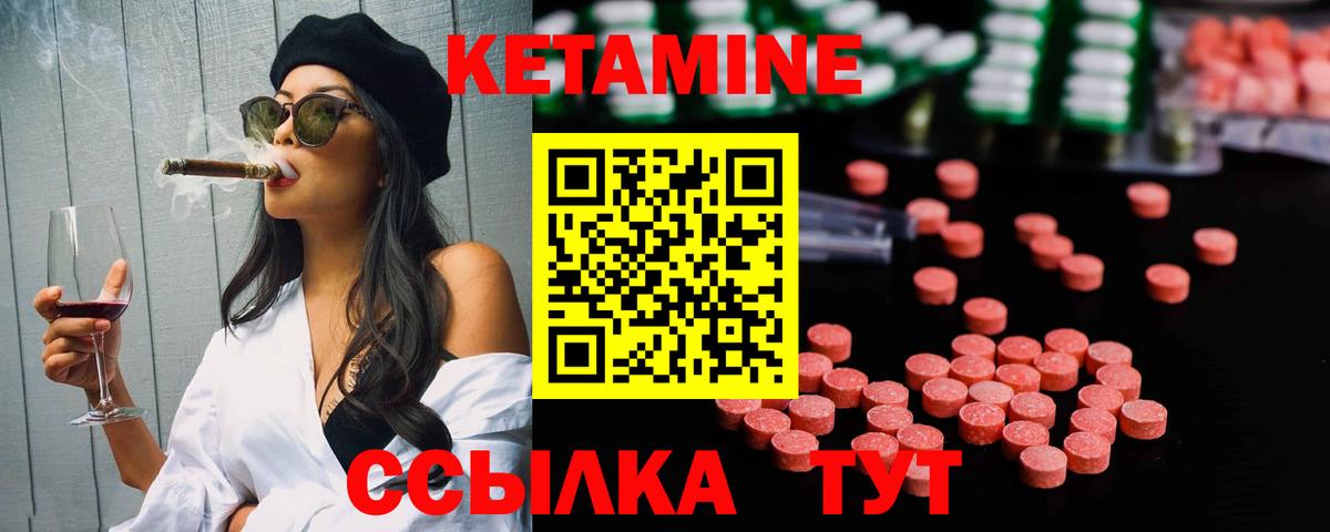 КЕТАМИН VHQ Жуковский