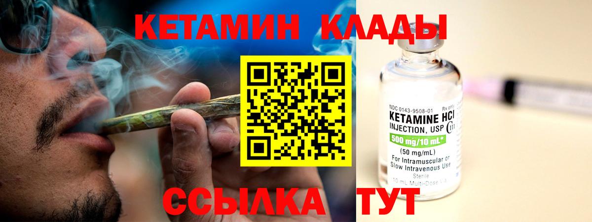 Кетамин ketamine  Вход с VPN  Жуковский 