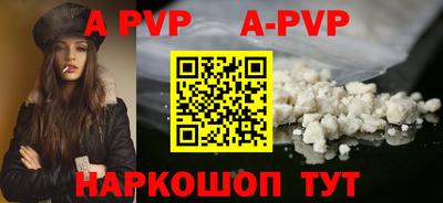 прущие крисы Бийск