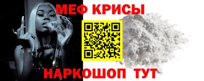 прущие крисы Бийск