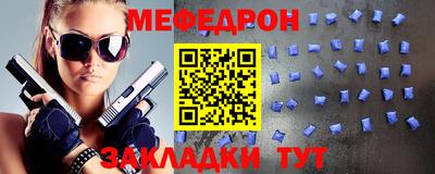 меф VHQ Берёзовский