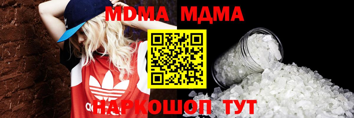 MDMA молли  Вход с VPN  Жуковский  MDMA VHQ 