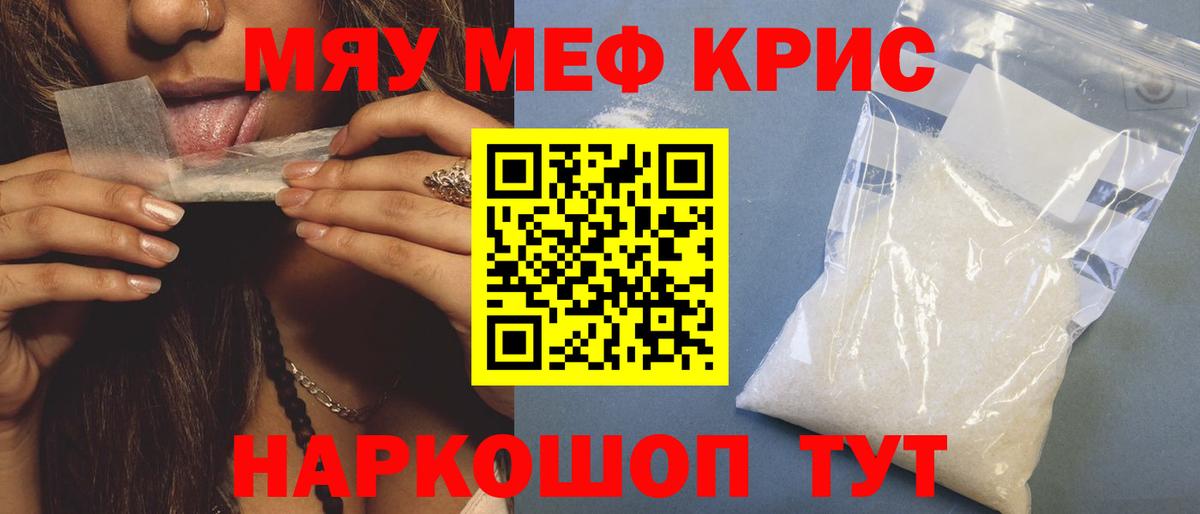 Меф мука Жуковский
