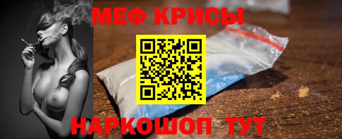 Жуковский  МЯУ-МЯУ  что такое наркотик  Мефедрон VHQ  Мефедрон 4 MMC  Вход с VPN 