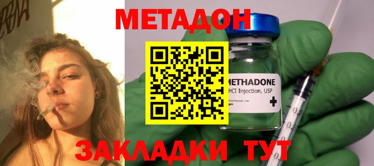 Метадон VHQ  Вход с VPN  Жуковский 