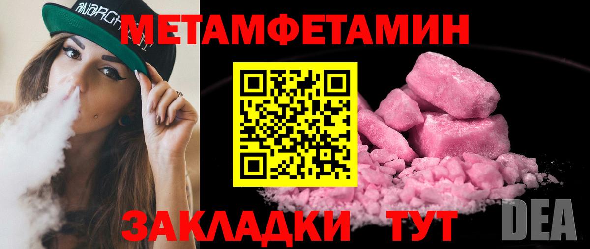 Метамфетамин витя Жуковский