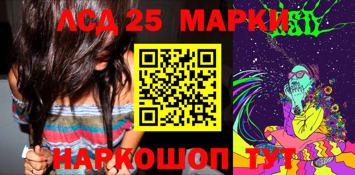 Наркотические марки 1500мкг  Вход с VPN  Жуковский 