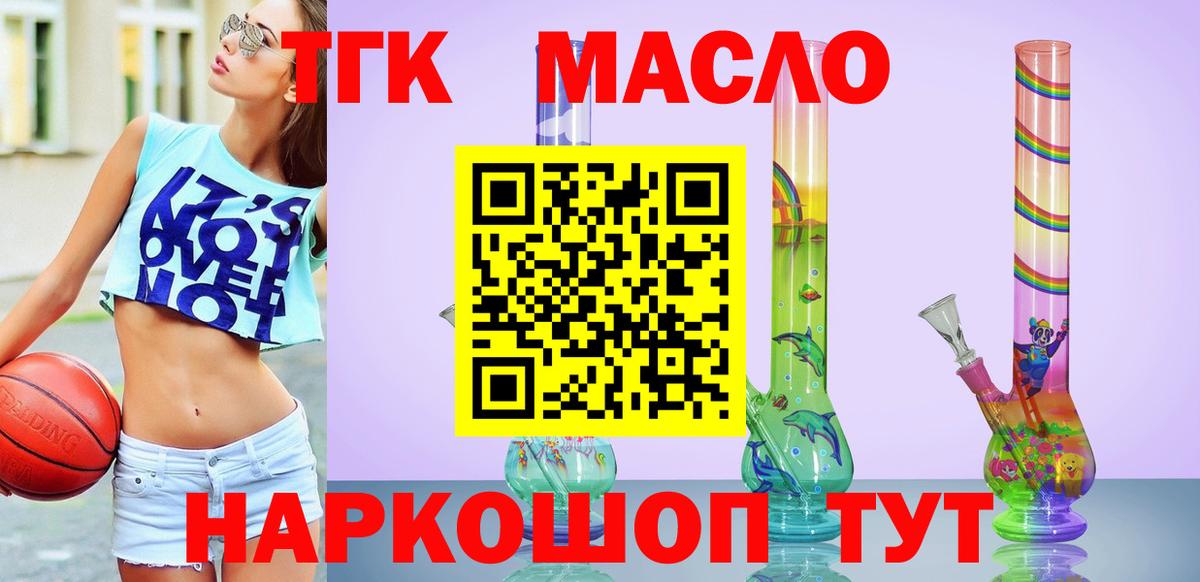Дистиллят ТГК концентрат  Дистиллят ТГК THC oil  Жуковский  Вход с VPN 