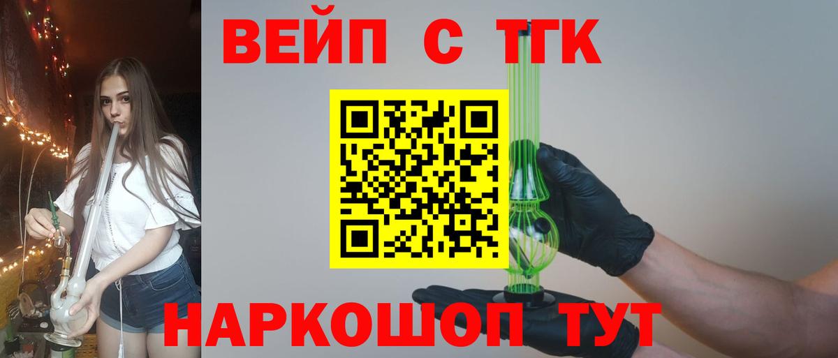 ТГК концентрат Жуковский