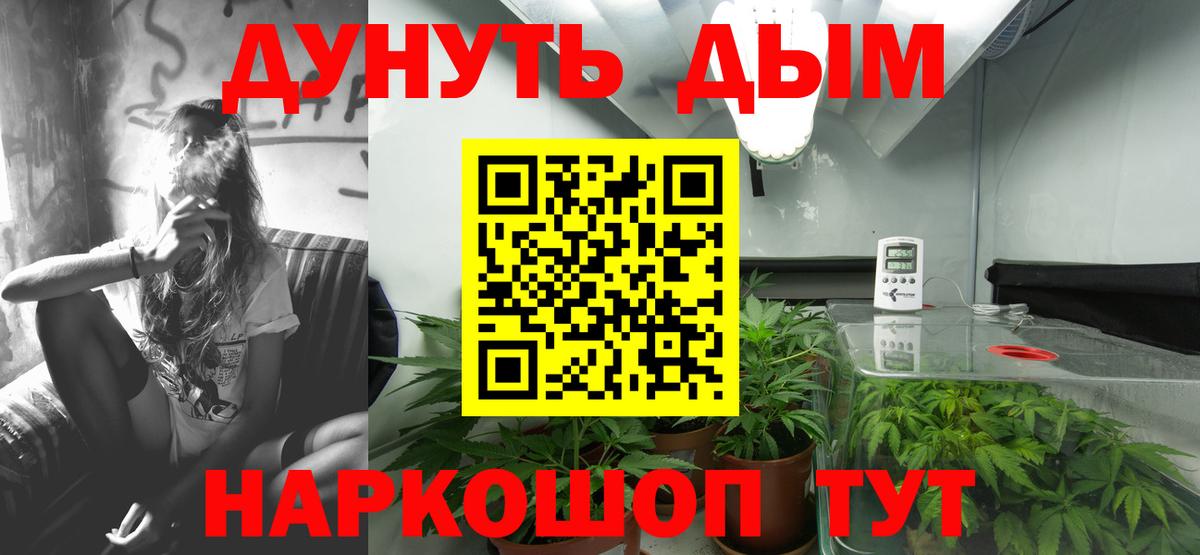 Канабис LSD WEED  Бошки марихуана White Widow  Вход с VPN  Жуковский 